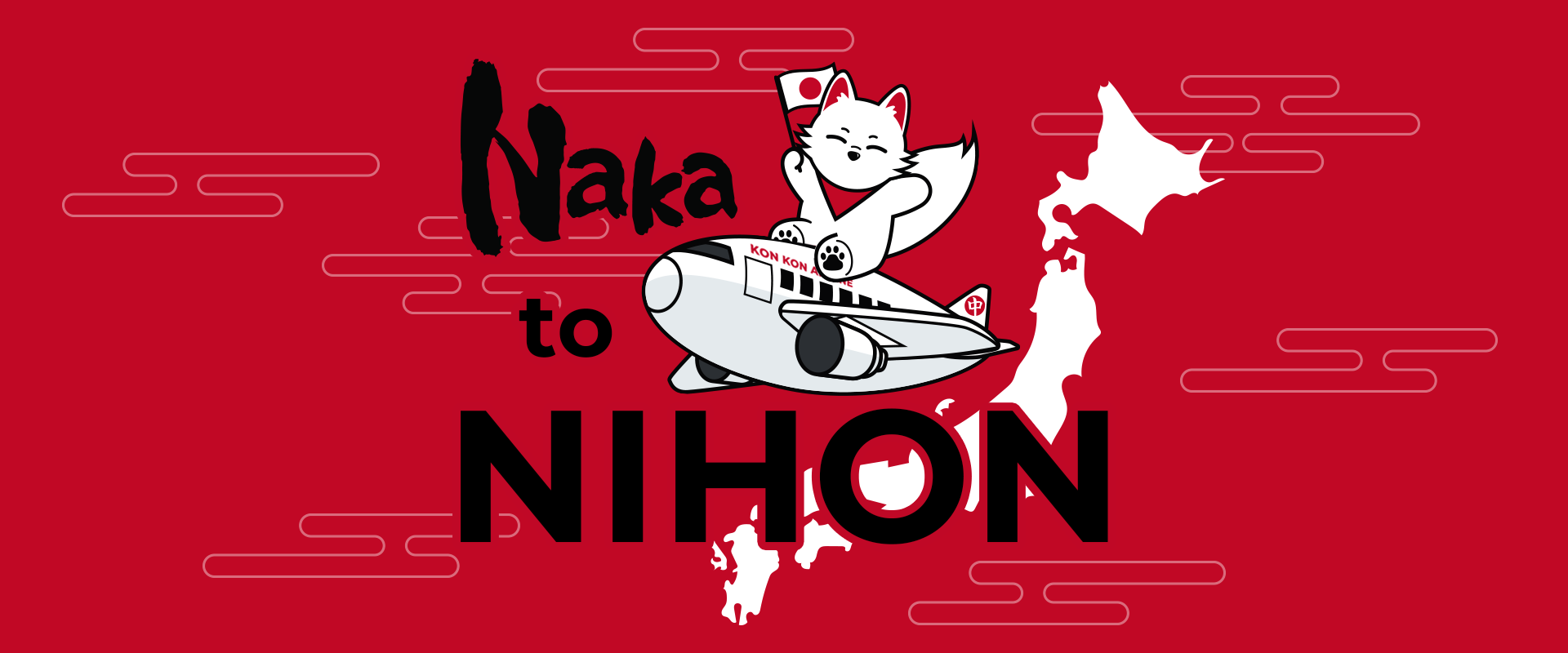 The text "Naka to Nihon" on a red background with the Inari white fox mascot sitting on an airplane